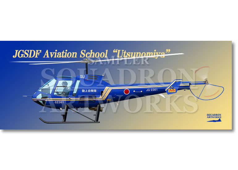 フェイスタオル　TH-480B　陸上自衛隊航空学校　宇都宮校　"JG-2361"