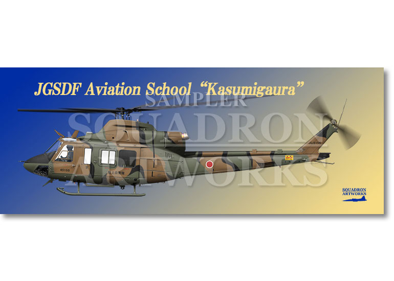 フェイスタオル　UH-2　陸上自衛隊航空学校　霞ヶ浦校　"JG-5155"