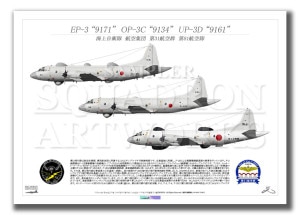 EP-3��OP-3C��UP-3D�����弫���⡡��31�Ҷ�������81�Ҷ��⡡3��ver����A3������ Print)