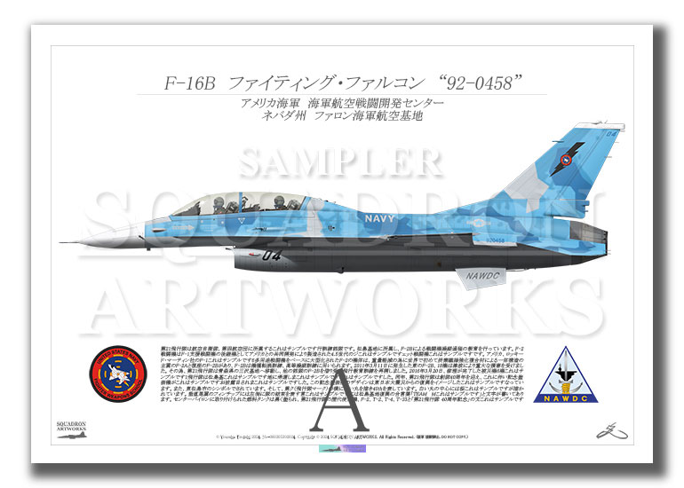 F-16B　Naval Aviation Warfighting Development Center　“92-0458” （A3サイズ Prints)