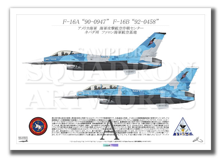 F-16A/B　Naval Strike and Air Warfare Center　2機ver “947” “458” （A3サイズ Prints)