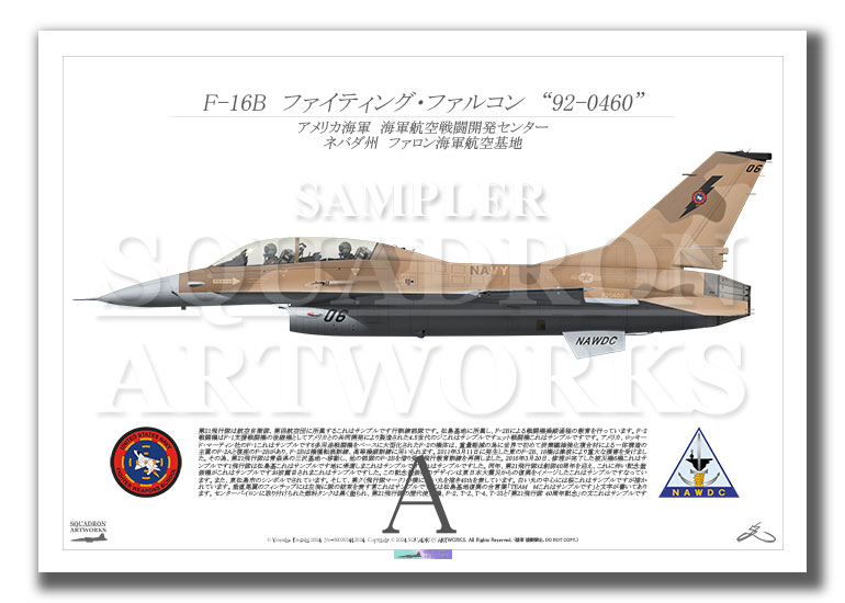 F-16B　Naval Aviation Warfighting Development Center　“92-0460” （A3サイズ Prints)