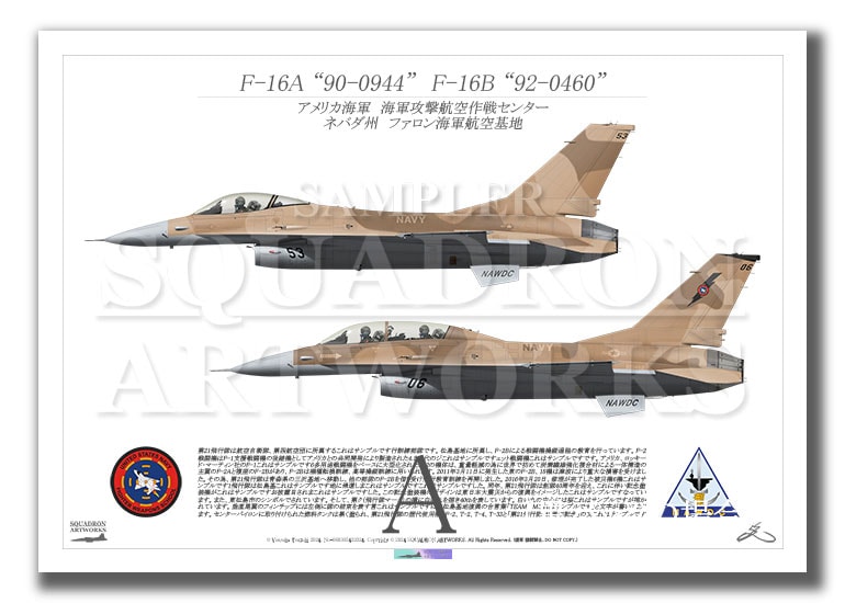 F-16A/B　Naval Strike and Air Warfare Center　2機ver “944” “460” （A3サイズ Prints)