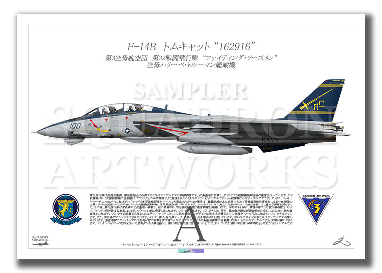 F-14B Tomcat  VF-32 Fighting Swordsmen  2005 Showbird　“162916”  （A2サイズ Prints)