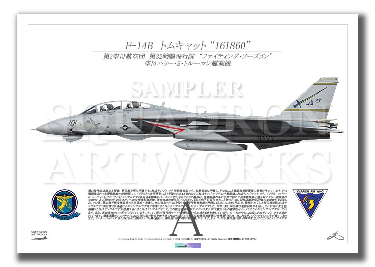 F-14B Tomcat  VF-32 Fighting Swordsmen  ＃101　2005　“161860”  （A2サイズ Prints)