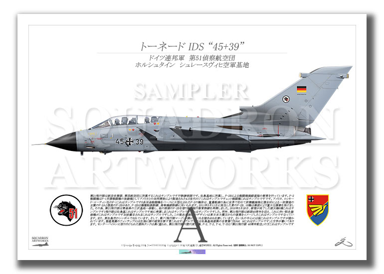Panavia Tornado TLG51 “45+39”  （A2サイズ Print)