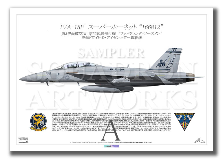 F/A-18F スーパーホーネット VFA-32 “Fighting Swordsmen” ＃132 2024 “166812”　（A2 Size）