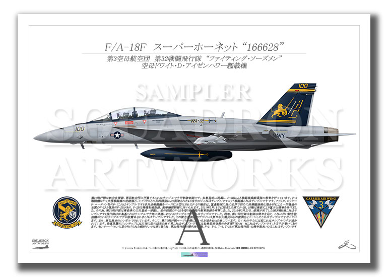 F/A-18F スーパーホーネット VFA-32 “Fighting Swordsmen” ＃100 2024 Showbird “166628”　（A4 Size）