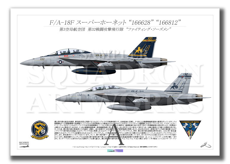 F/A-18F スーパーホーネット VFA-32 “Fighting Swordsmen”  2024 Showbird 2機ver　（A4 Size）