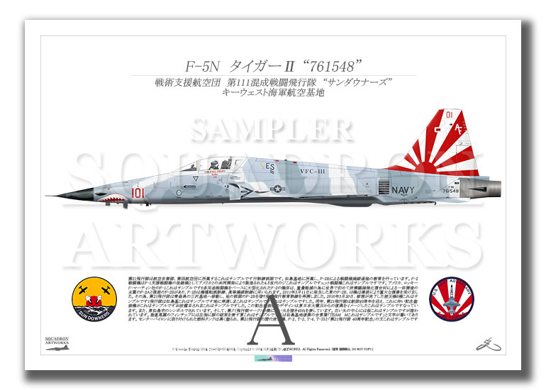 F-5N TigerⅡ  VFC-111 Sun Downers “761548”  （A3サイズ Prints)