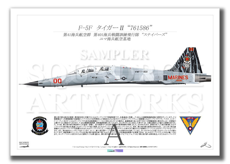 F-5F TigerⅡ  VMFT-401 Snipers “761586”  （A2サイズ Prints)