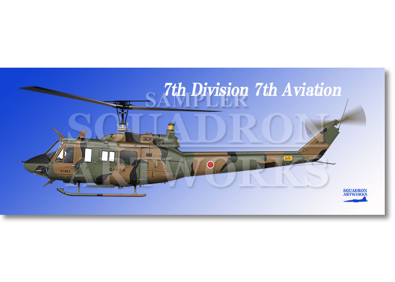 フェイスタオル　UH-1J　北部方面航空隊　第7師団　第7飛行隊　"JG-41887"