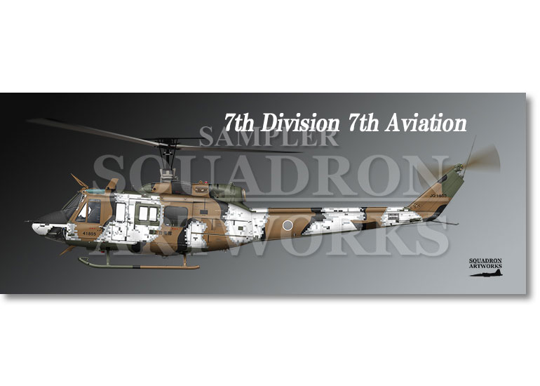 フェイスタオル　UH-1J　北部方面航空隊　第7師団　第7飛行隊　冬季デジタル迷彩　"JG-41855"