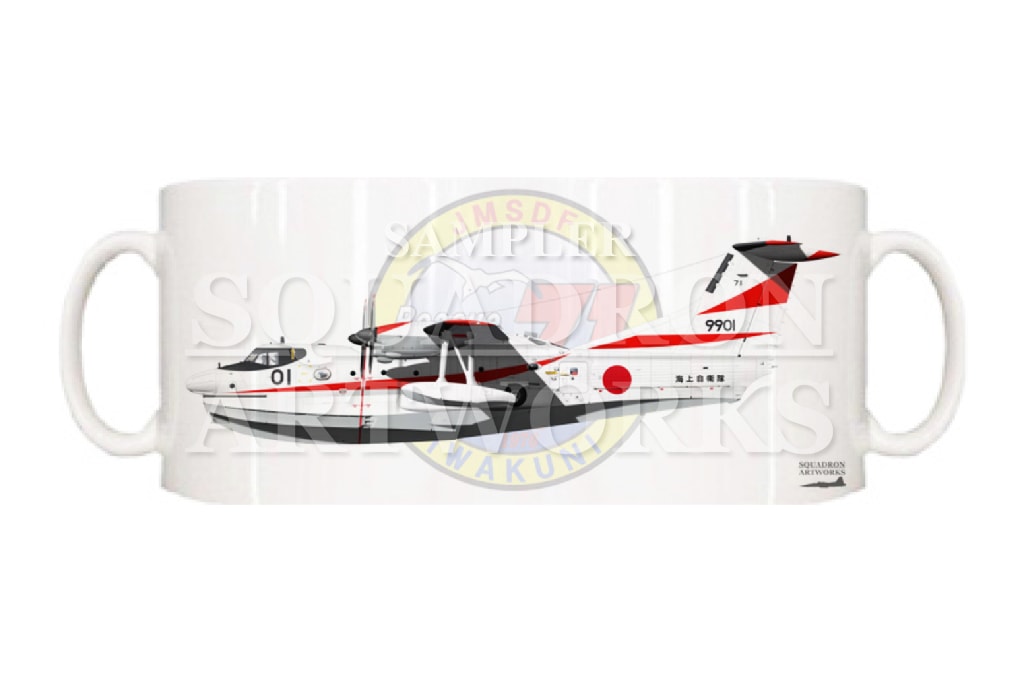マグカップ　US-1A改　US-2　海上自衛隊　第31航空群　第71航空隊　"9901"