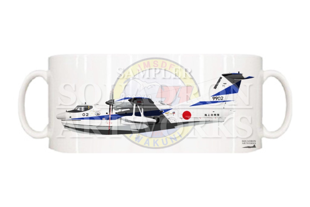 マグカップ　US-1A改　US-2　海上自衛隊　第31航空群　第71航空隊　"9902"