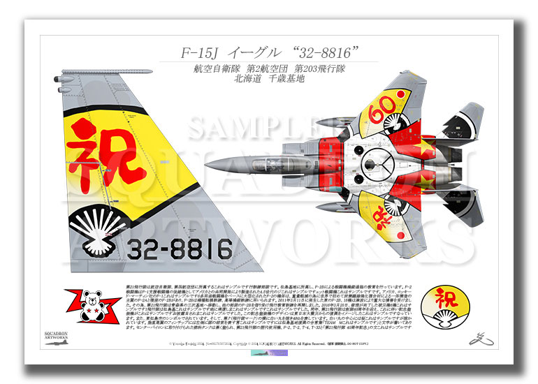 JCW 1/72 (ダイキャスト製) F-15I イスラエル空軍 第69飛行隊