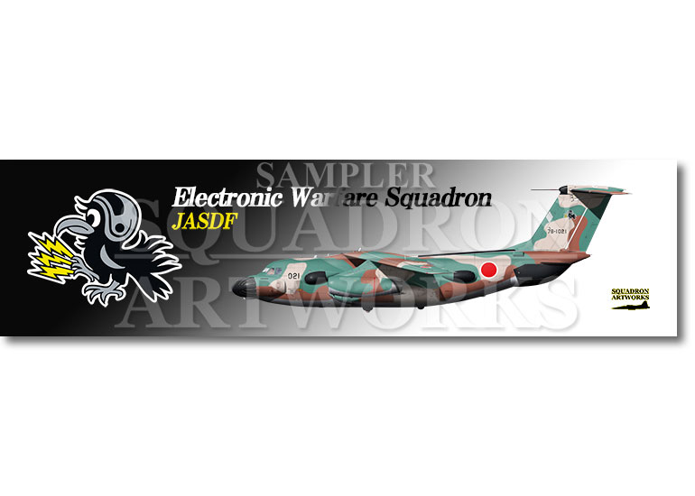 涼感クールマフラータオル　EC-1　航空戦術教導団　電子作戦群　電子戦隊　“78-1021”
