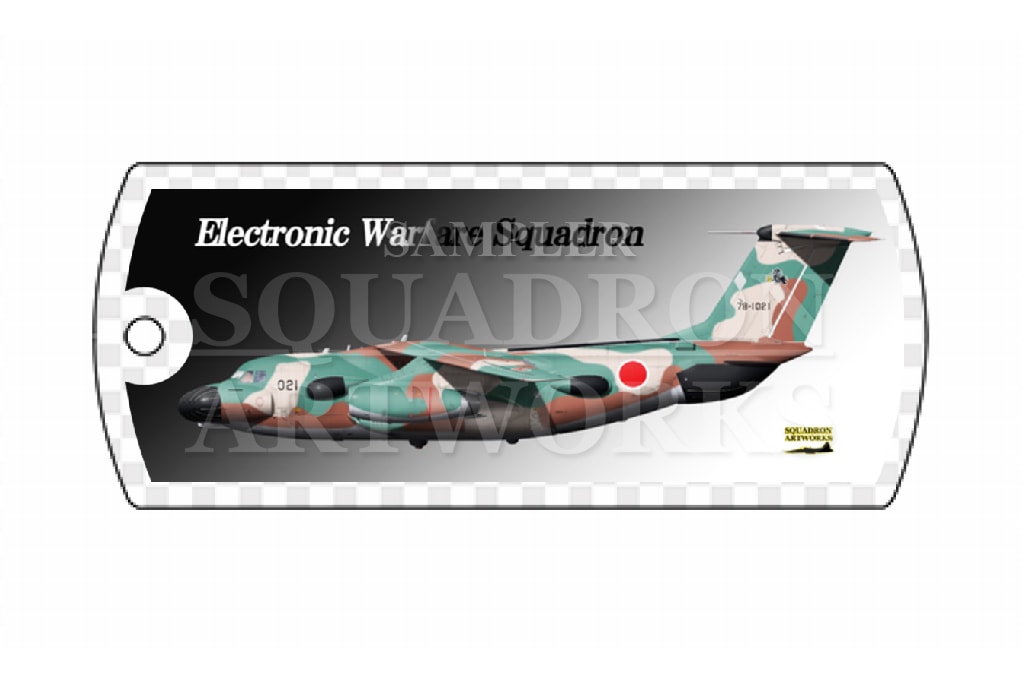 ドッグタグキーホルダー　EC-1　航空戦術教導団　電子作戦群　電子戦隊　“78-1021”