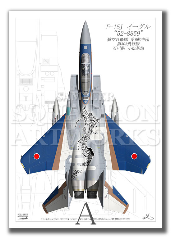 Top view 縦向き” F-15J イーグル 第303飛行隊 航空自衛隊 創設70周年
