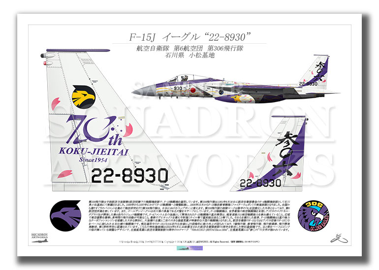 JC wings 1/72 F-15J イーグル 航空自衛隊 306飛行隊 JC wings 1/72 F-15J イーグル 航空自衛隊 306飛行隊 JC Wings 【予約