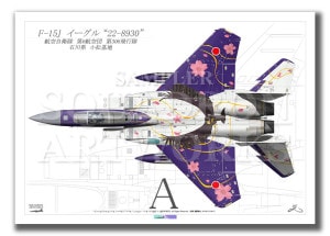 Top view 褳ɡF-15J롡306⡡Ҷ⡡70ǯǰ202422-8930ɡA4 Prints)