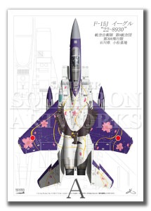 Top view ĸɡF-15J롡306⡡Ҷ⡡70ǯǰ202422-8930ɡA4 Prints)