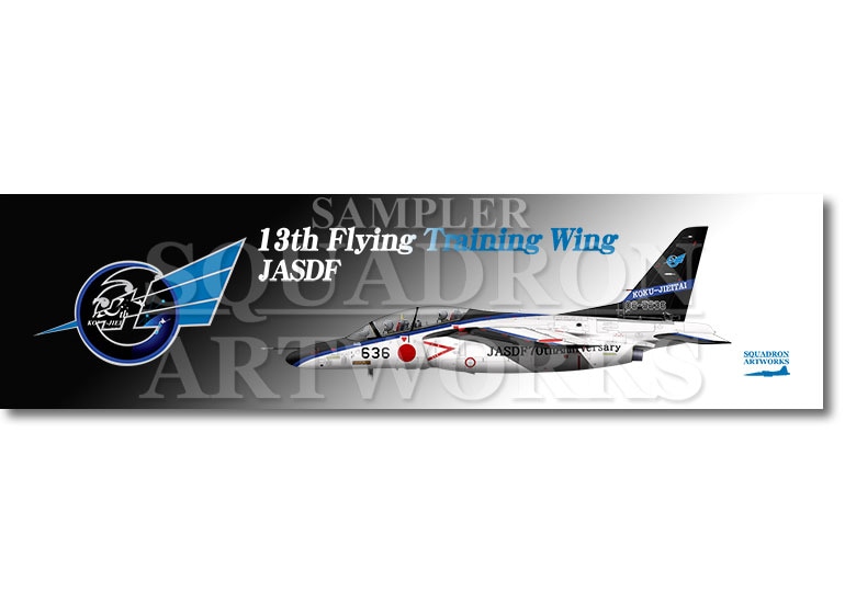 【ステッカー】　T-4　第13飛行教育団　航空自衛隊　創設70周年記念　“06-5636”