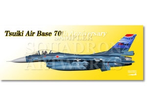 ե롡F-2AҶߡ۾ϳߡ70ǯǰ63-8536