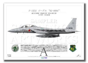 F-15DJ롡303⡡92-8094ɡA4 Print)