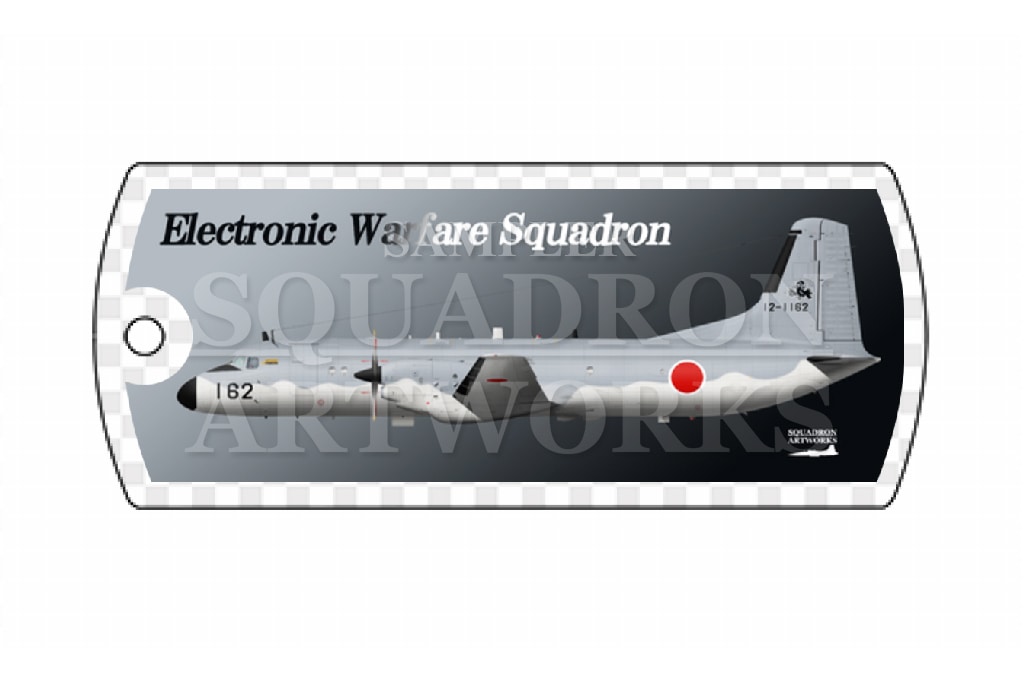 ドッグタグキーホルダー　YS-11EA　航空戦術教導団　電子作戦群　電子戦隊　“12-1162”