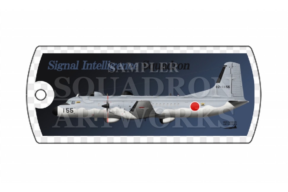ドッグタグキーホルダー　YS-11EB　航空戦術教導団　電子作戦群　電子飛行測定隊　“82-1155”