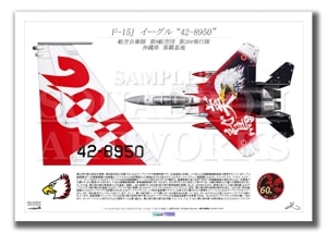 F-15J롡204⡡60ǯǰ202442-8950ɡTail-TopA4 Prints)
