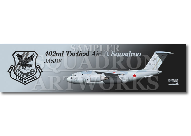 涼感クールマフラータオル C-2 航空支援集団 第2輸送航空隊 第402飛行