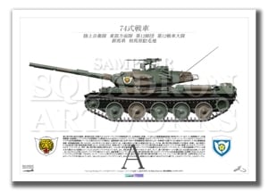74����֡�Type74�����������⡡��12���ġ���12������⡡��A2������ Print)
