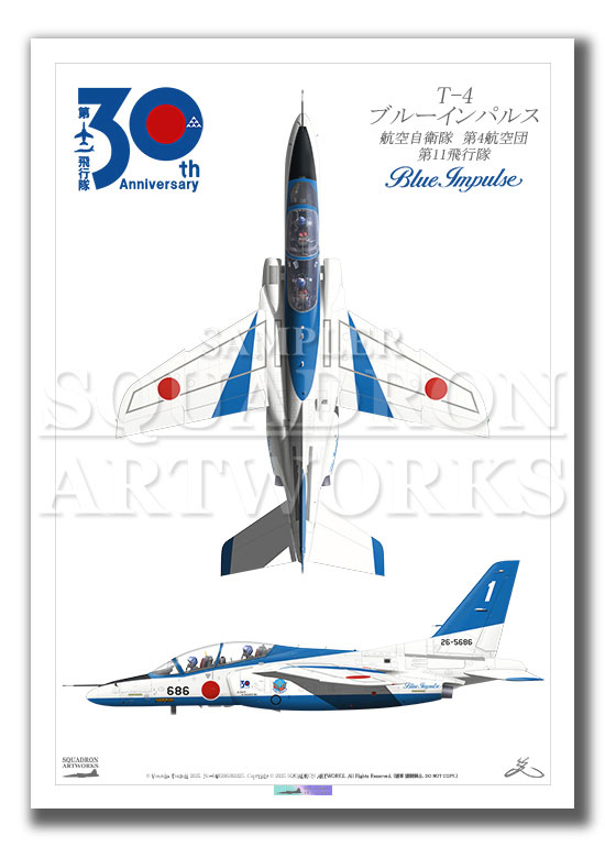 第11飛行隊　創設30周年　“Top view　縦向き”　T-4　ブルーインパルス　（A2サイズ Prints)