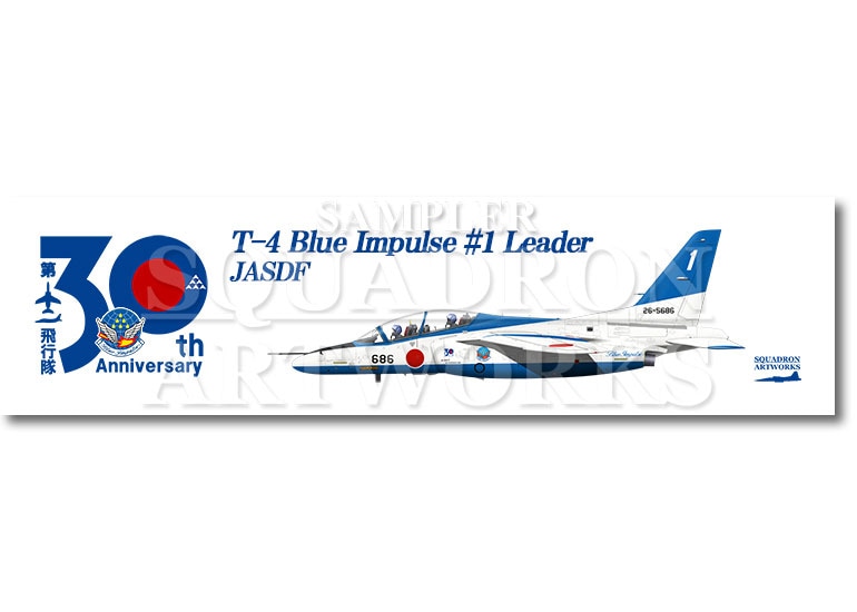 ステッカー】 第11飛行隊 創設30周年 T-4 ブルーインパルス