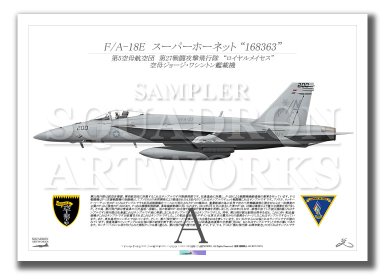 F/A-18E スーパーホーネット　VFA-27 “ロイヤルメイセス”　2025　“168363”　（A2）