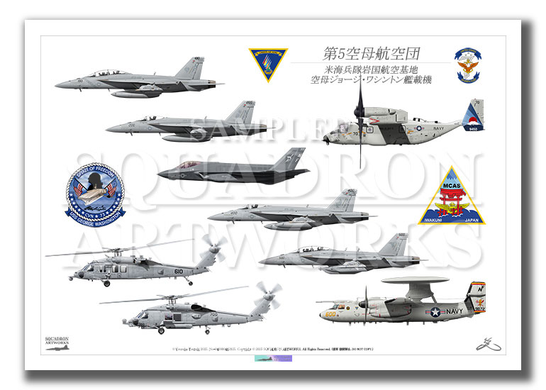 CVW-5, MCAS Iwakuni, USS George Washington 2025　9機ver　（A4サイズ)
