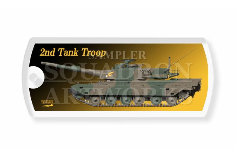 ドッグタグキーホルダー　90式戦車　陸上自衛隊　富士教導団　機甲教導連隊　第2戦車中隊