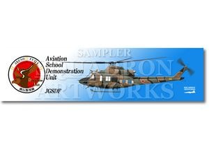 �ڥ��ƥå����ۡ�UH-2��Φ�弫����Ҷ��ع������Զ�Ƴ�⡡