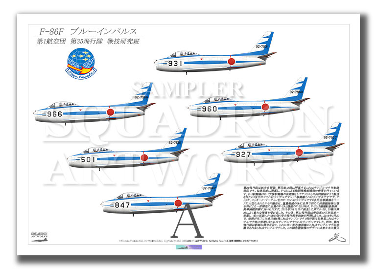 F-86F　ブルーインパルス　6機ver　（A2 size）