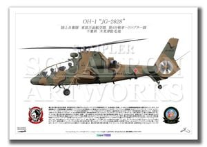 アビエーションプリント一覧｜SQUADRON ARTWORKS