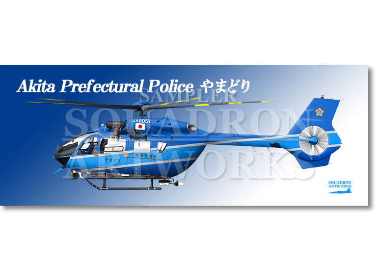 フェイスタオル　BK117 D-3　秋田県警察航空隊　"JA005Y"　やまどり