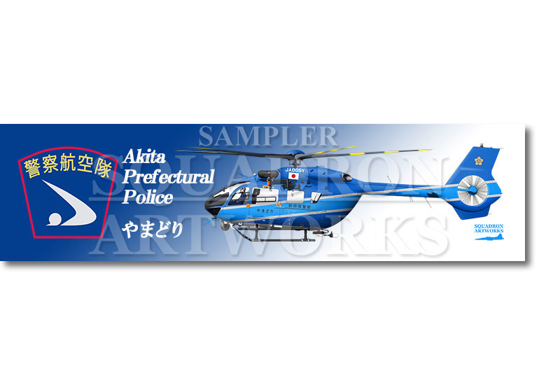 【ステッカー】　BK117 D-3　秋田県警察航空隊　"JA005Y"　やまどり