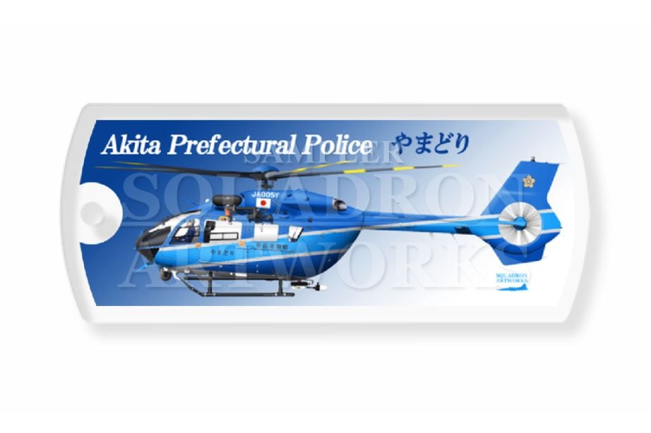 ドッグタグキーホルダー　BK117 D-3　秋田県警察航空隊　"JA005Y"　やまどり