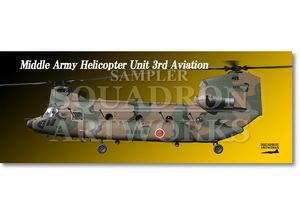 フェイスタオル　CH-47JA　中部方面航空隊　中部方面ヘリコプター隊　第3飛行隊　 JG-52972 