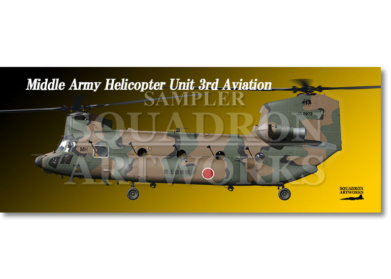 フェイスタオル　CH-47JA　中部方面航空隊　中部方面ヘリコプター隊　第3飛行隊　"JG-52972"