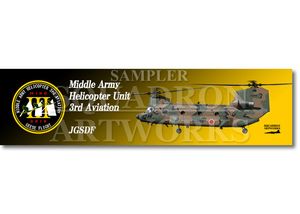 ★マグネット★彡　CH-47JA　中部方面航空隊　中部方面ヘリコプター隊　第3飛行隊　 JG-52972 