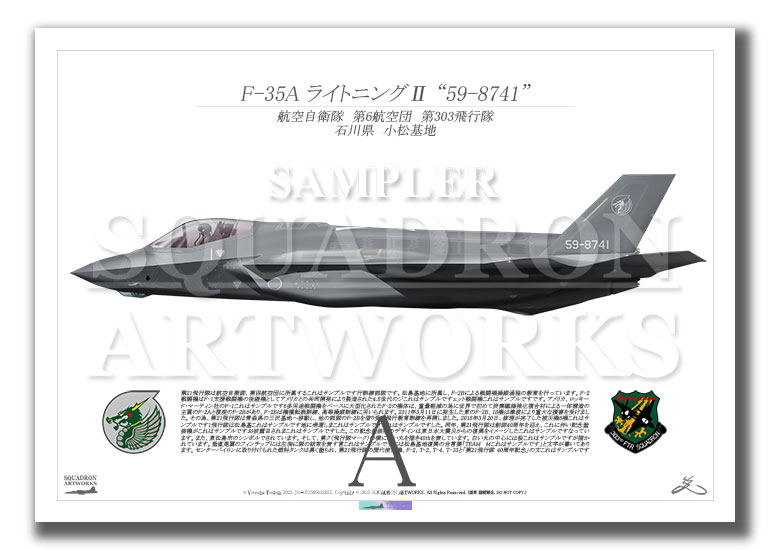F-35A　LightningⅡ　第303飛行隊　“59-8741”　（A2サイズ Print)