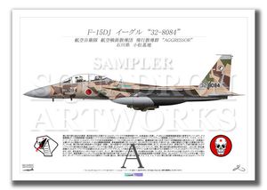 T-4 ブルーインパルス 2番機 “06-5787” （A3サイズ Prints